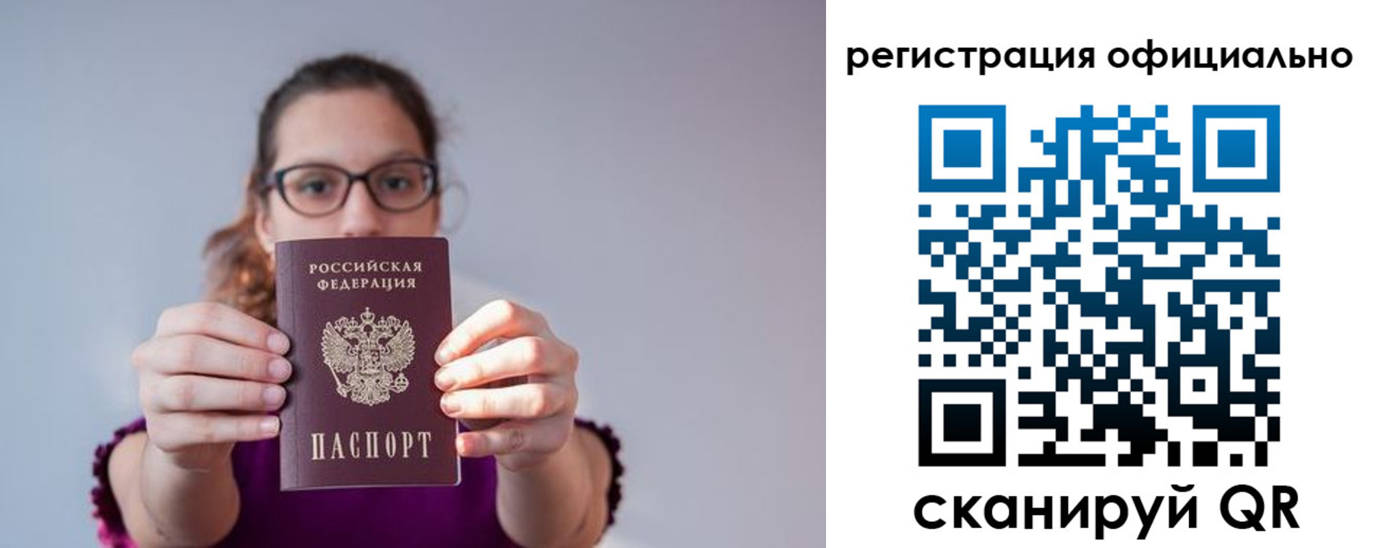 прописка 2025 в Бугульме