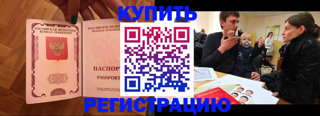 прописка в квартире в Бугульме