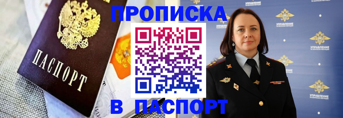 прописка ребенка в Бугульме