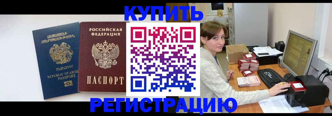 пропишу в квартире в Бугульме