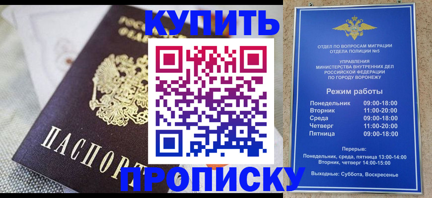 временная регистрация купить в Бугульме