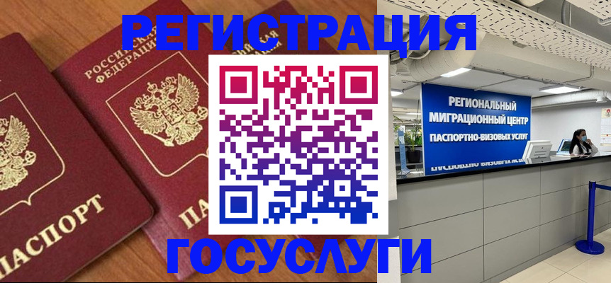 временная регистрация недорого в Бугульме