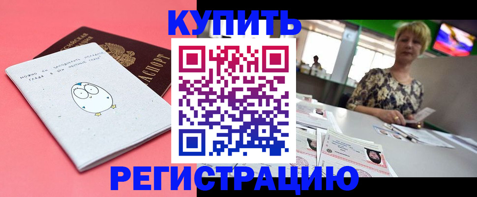 прописка для школы в Бугульме