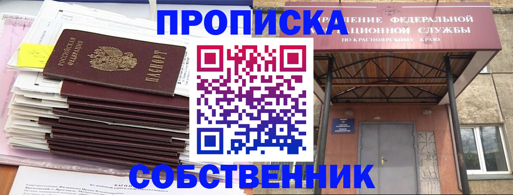 прописка гарантия в Бугульме