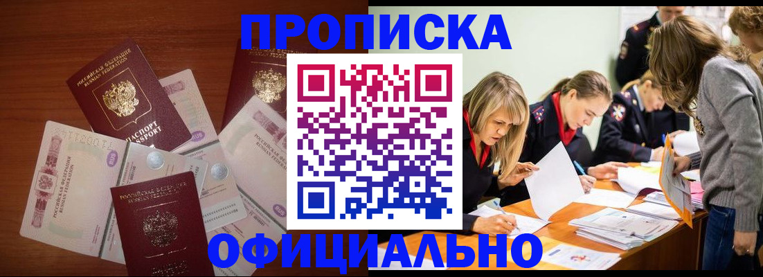 где прописаться в Бугульме