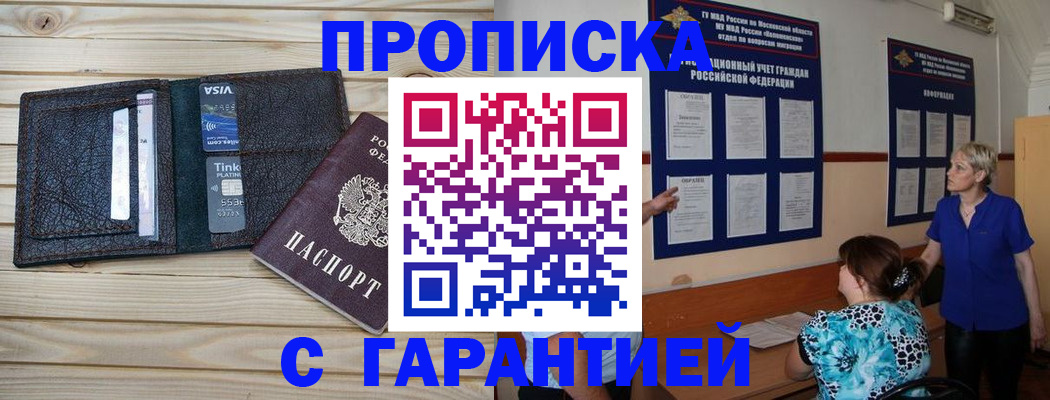 где прописаться в Бугульме